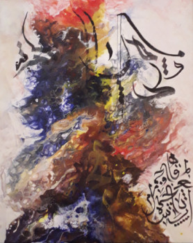 Œuvre contemporaine nommée « calligraphie en pouring », Réalisée par AKKOUR