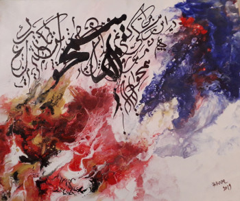 Œuvre contemporaine nommée « Calligraphie », Réalisée par AKKOUR