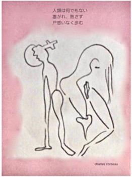 Œuvre contemporaine nommée « Le bain », Réalisée par CHARLESCORBEAU