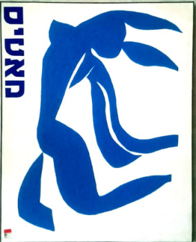 Œuvre contemporaine nommée « 81x65cm 20-02-24 (Matisse) 2 », Réalisée par ALAIN MAUDOUX
