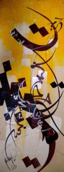 Œuvre contemporaine nommée « Vie des lettres 8 », Réalisée par KHALID BAYI