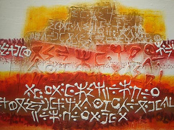 Œuvre contemporaine nommée « Technique mixte 1743 », Réalisée par SMAïL METMATI