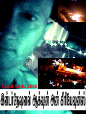 2005-tamil-nadu-india