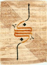 uraeus