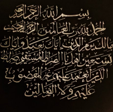 al-fatiha