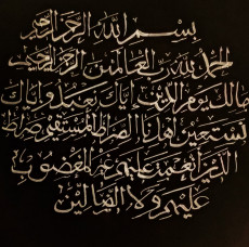 al-fatiha