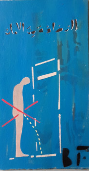 Œuvre contemporaine nommée « L'hygiène vient de l'âme », Réalisée par FAHIMA BOUBIA... NU