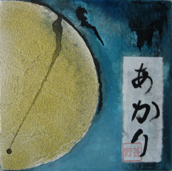 Œuvre contemporaine nommée « Akari », Réalisée par BONNEAU-MARRON